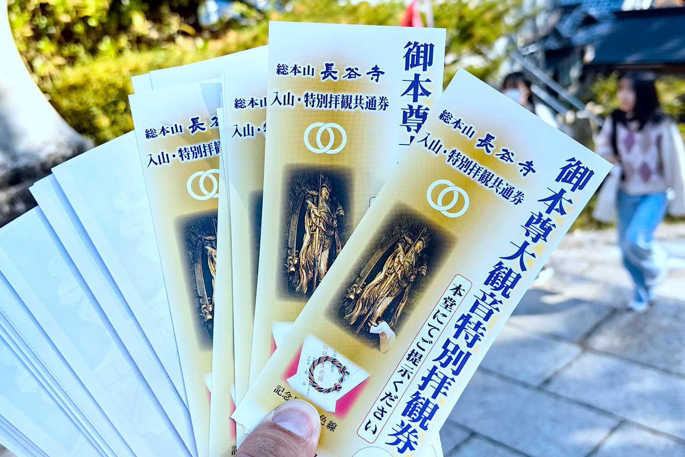 西國三十三所-豊山長谷寺